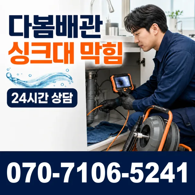 청웅면 구고리 베란다누수 상담 이미지 1