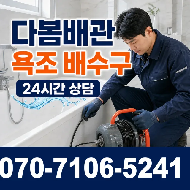 청웅면 구고리 베란다누수 상담 이미지 6